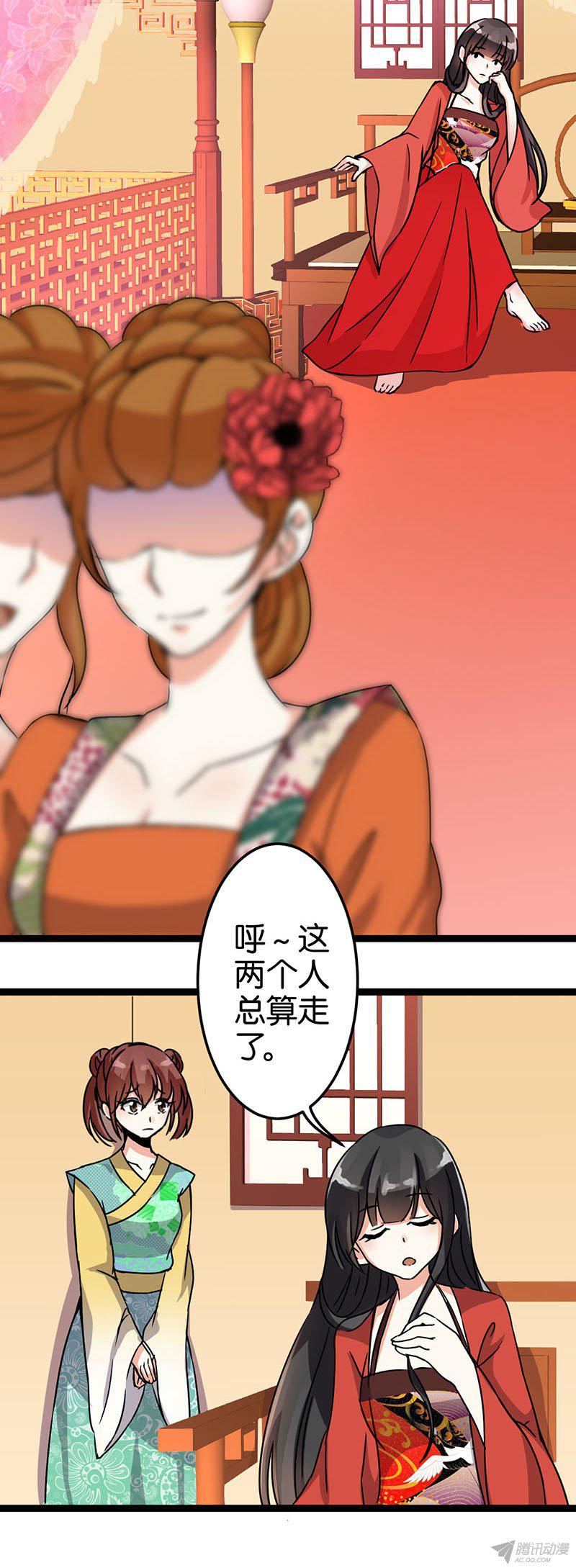 《王爷你好贱》漫画最新章节第11回免费下拉式在线观看章节第【2】张图片