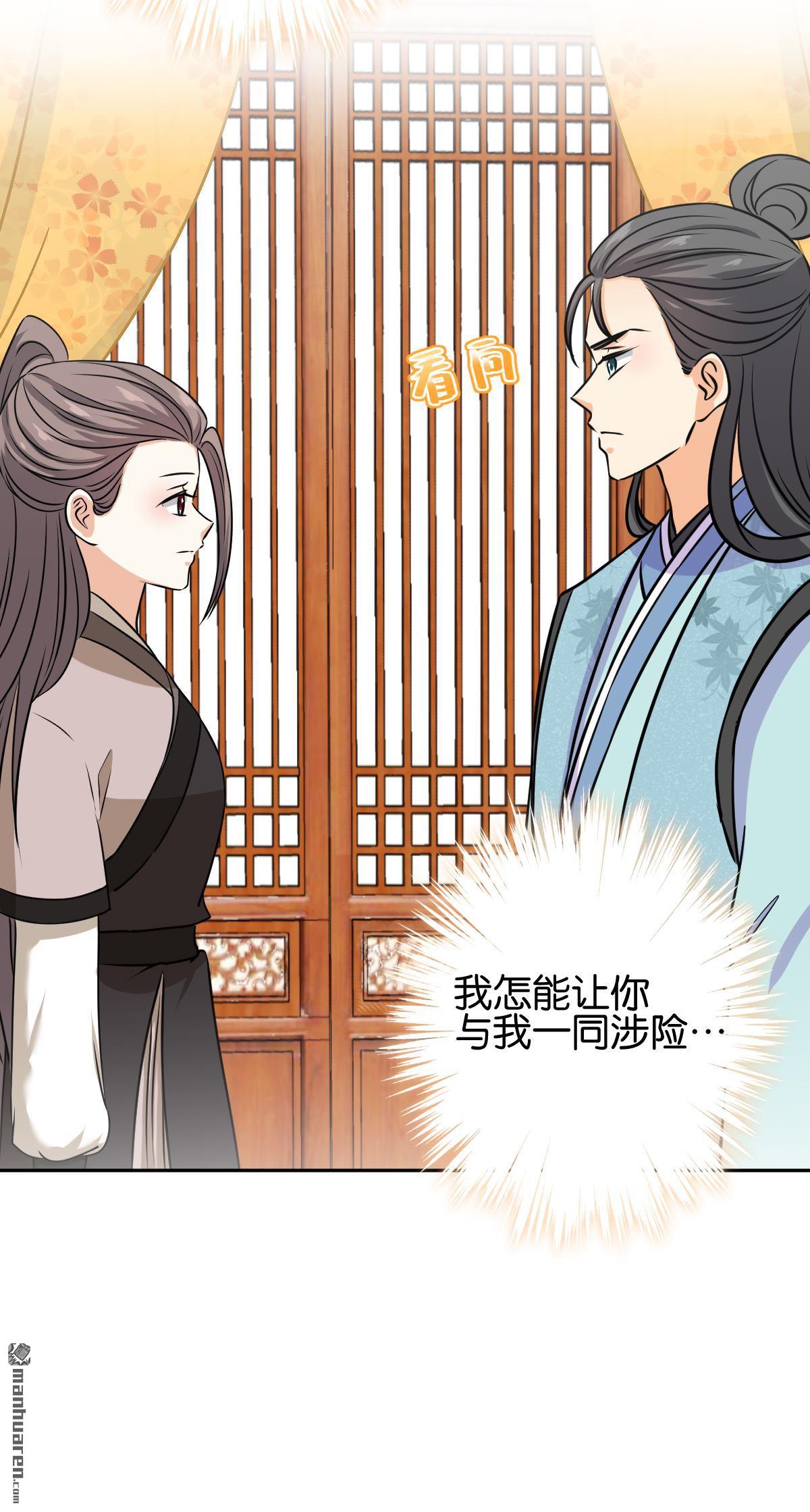 《王爷你好贱》漫画最新章节第746回免费下拉式在线观看章节第【21】张图片