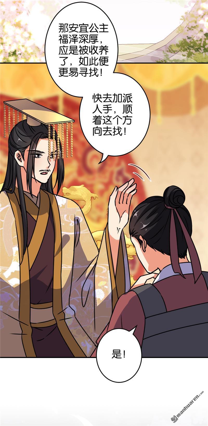 《王爷你好贱》漫画最新章节第655回免费下拉式在线观看章节第【8】张图片