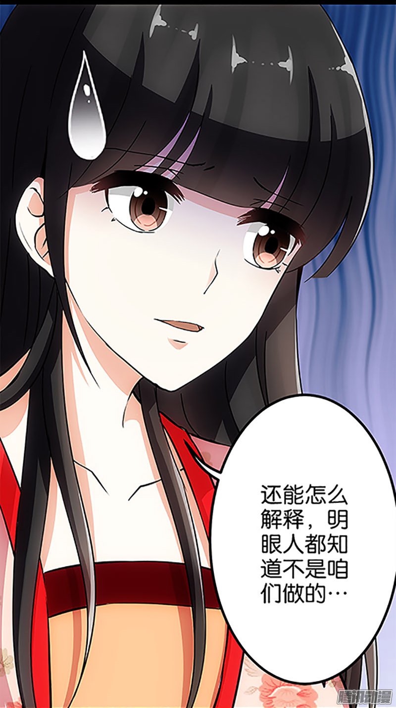 《王爷你好贱》漫画最新章节第17回免费下拉式在线观看章节第【10】张图片