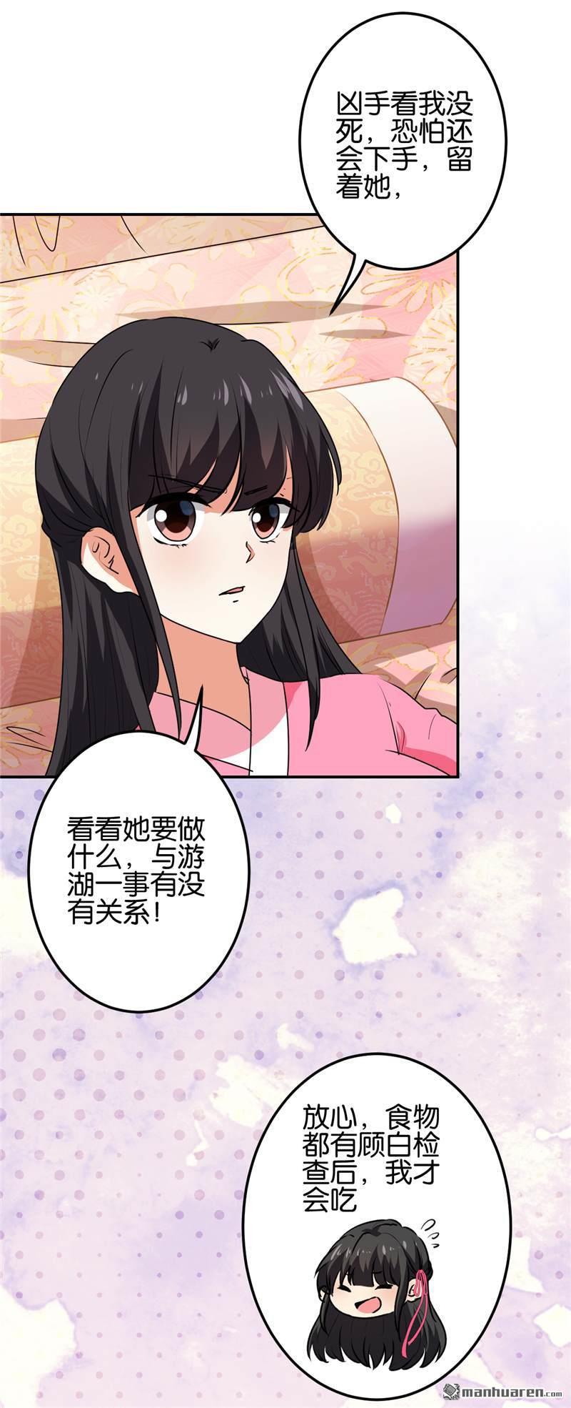 《王爷你好贱》漫画最新章节第666回免费下拉式在线观看章节第【7】张图片