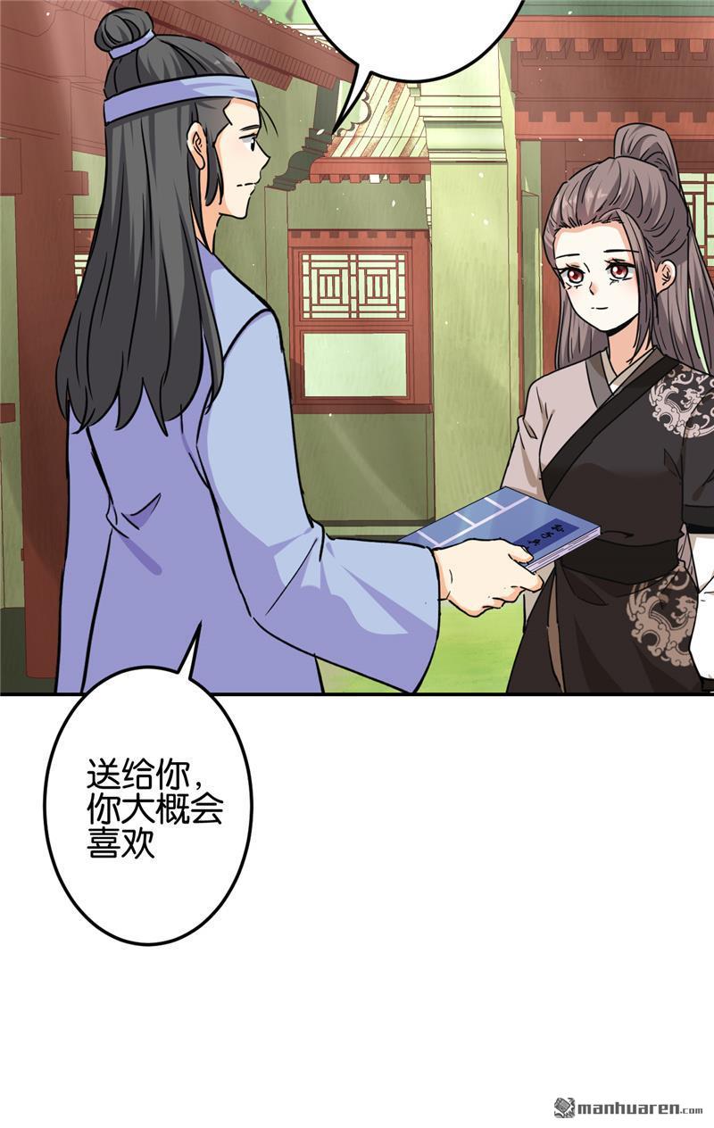 《王爷你好贱》漫画最新章节第725回免费下拉式在线观看章节第【16】张图片