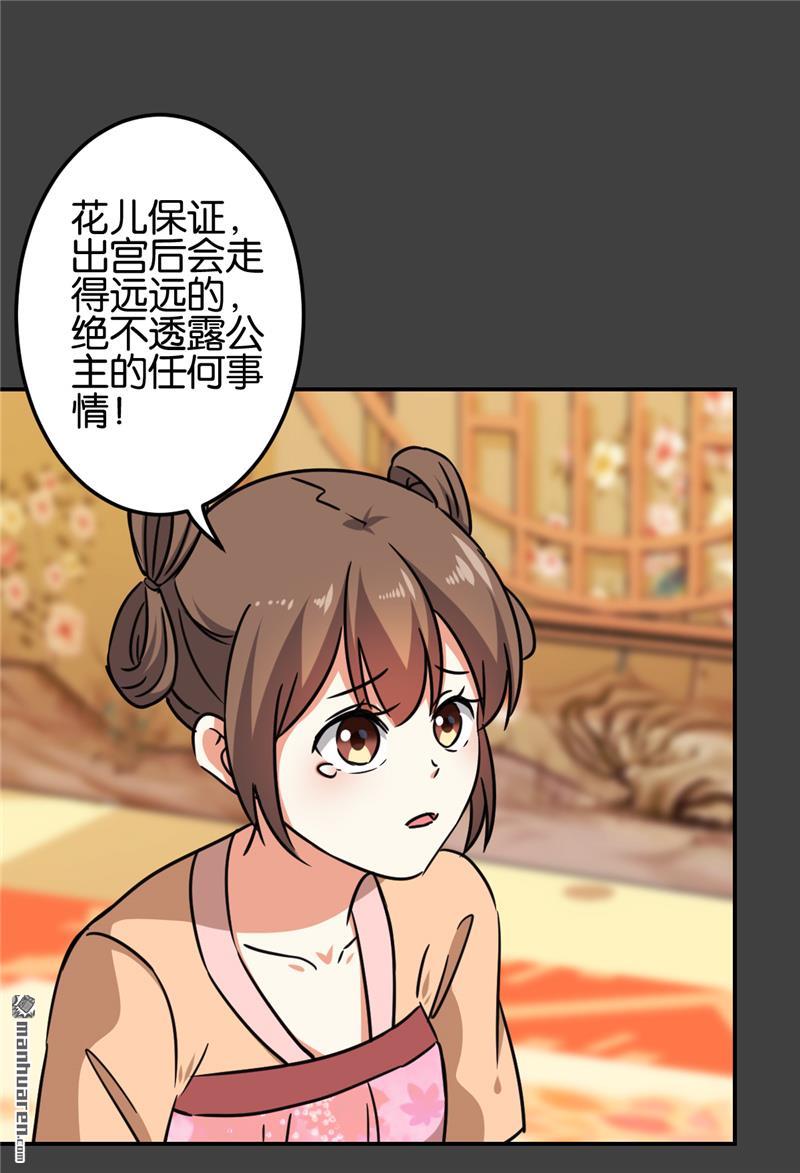 《王爷你好贱》漫画最新章节第690回免费下拉式在线观看章节第【5】张图片