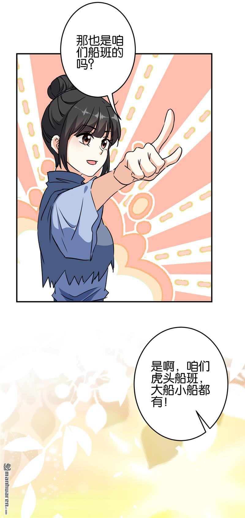 《王爷你好贱》漫画最新章节第706回免费下拉式在线观看章节第【3】张图片