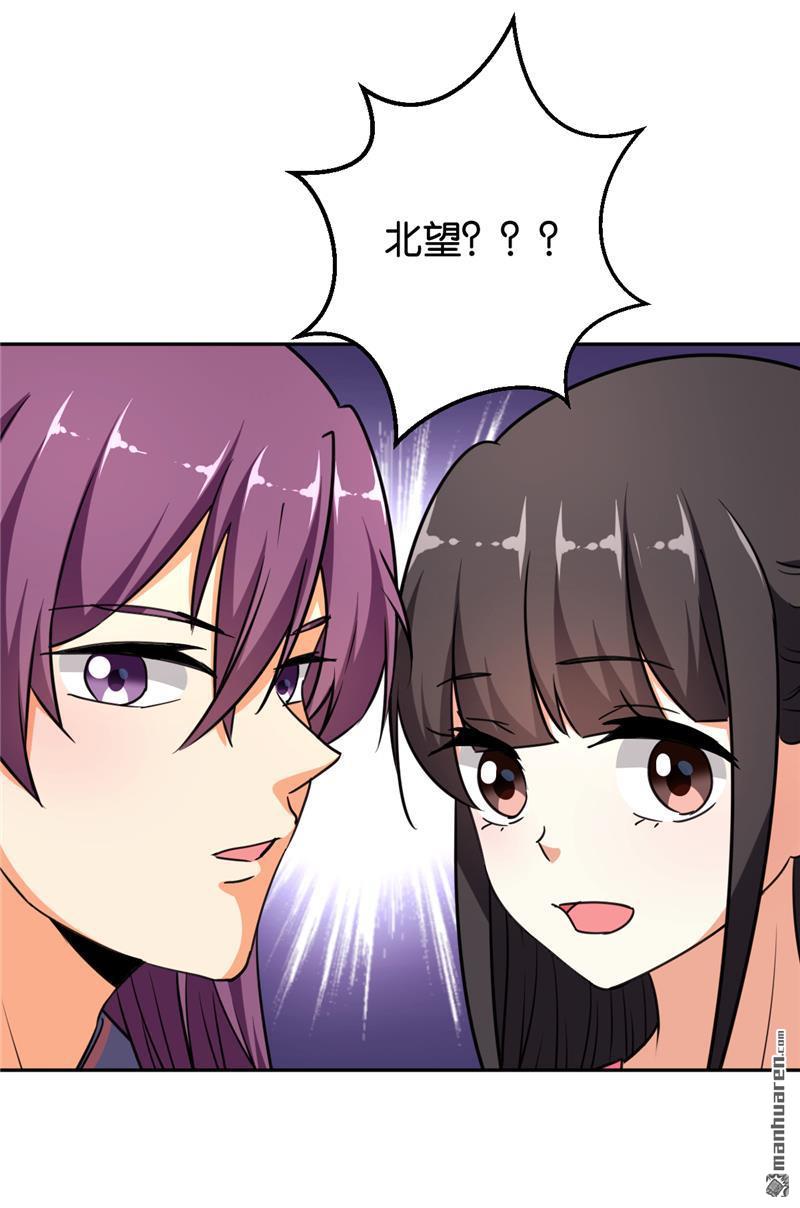 《王爷你好贱》漫画最新章节第564回免费下拉式在线观看章节第【16】张图片