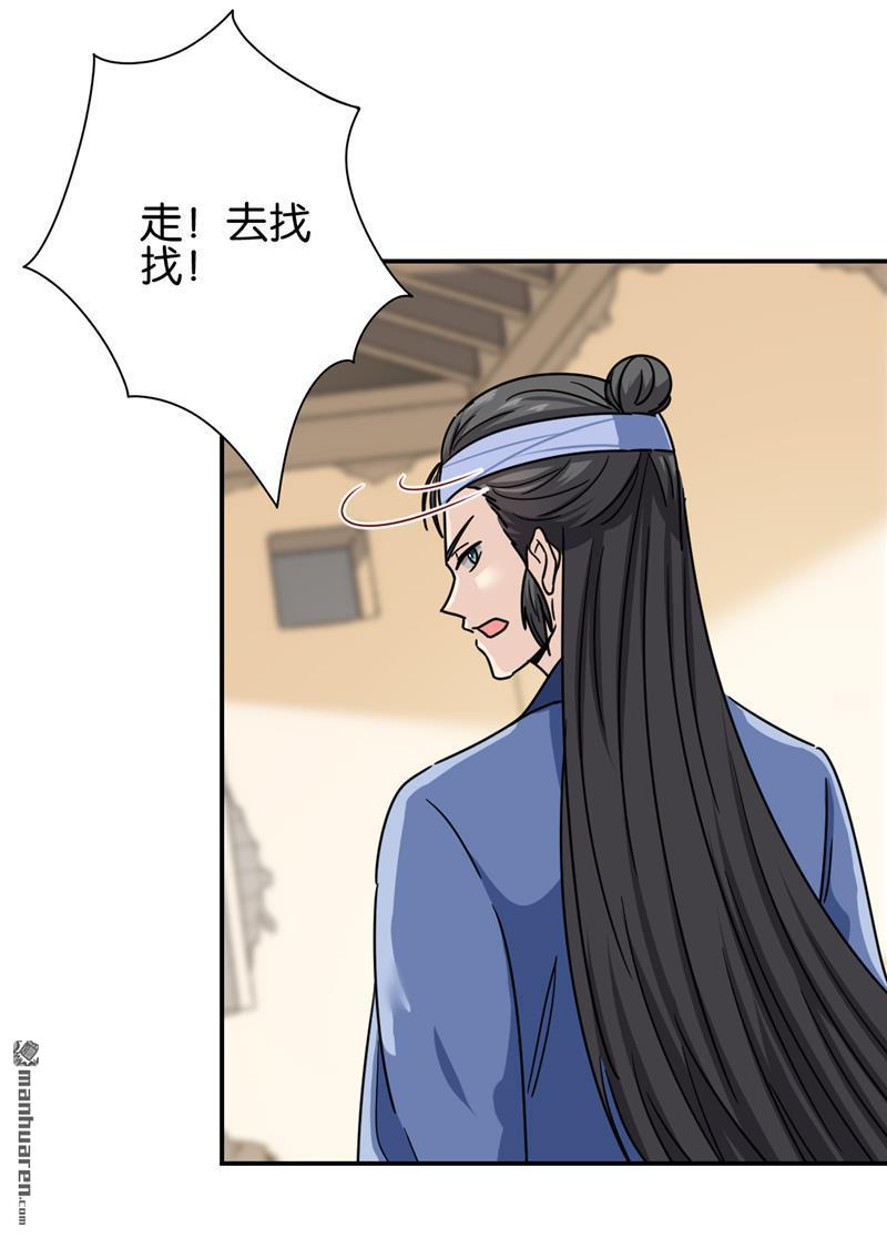 《王爷你好贱》漫画最新章节第721回免费下拉式在线观看章节第【10】张图片