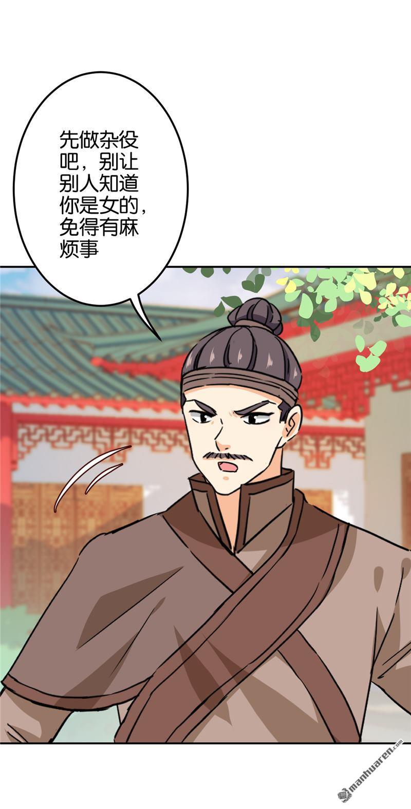 《王爷你好贱》漫画最新章节第704回免费下拉式在线观看章节第【4】张图片