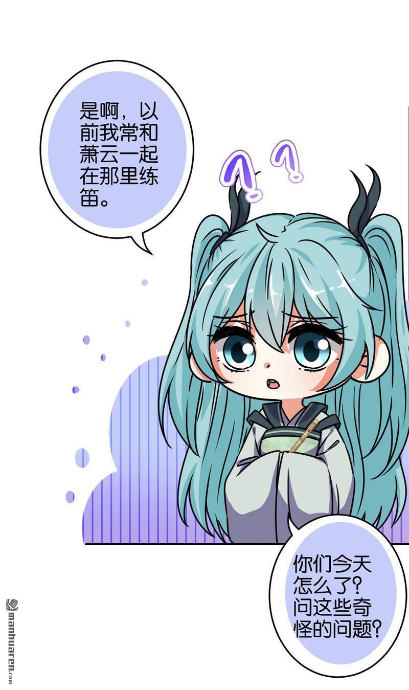 《王爷你好贱》漫画最新章节第655回免费下拉式在线观看章节第【21】张图片