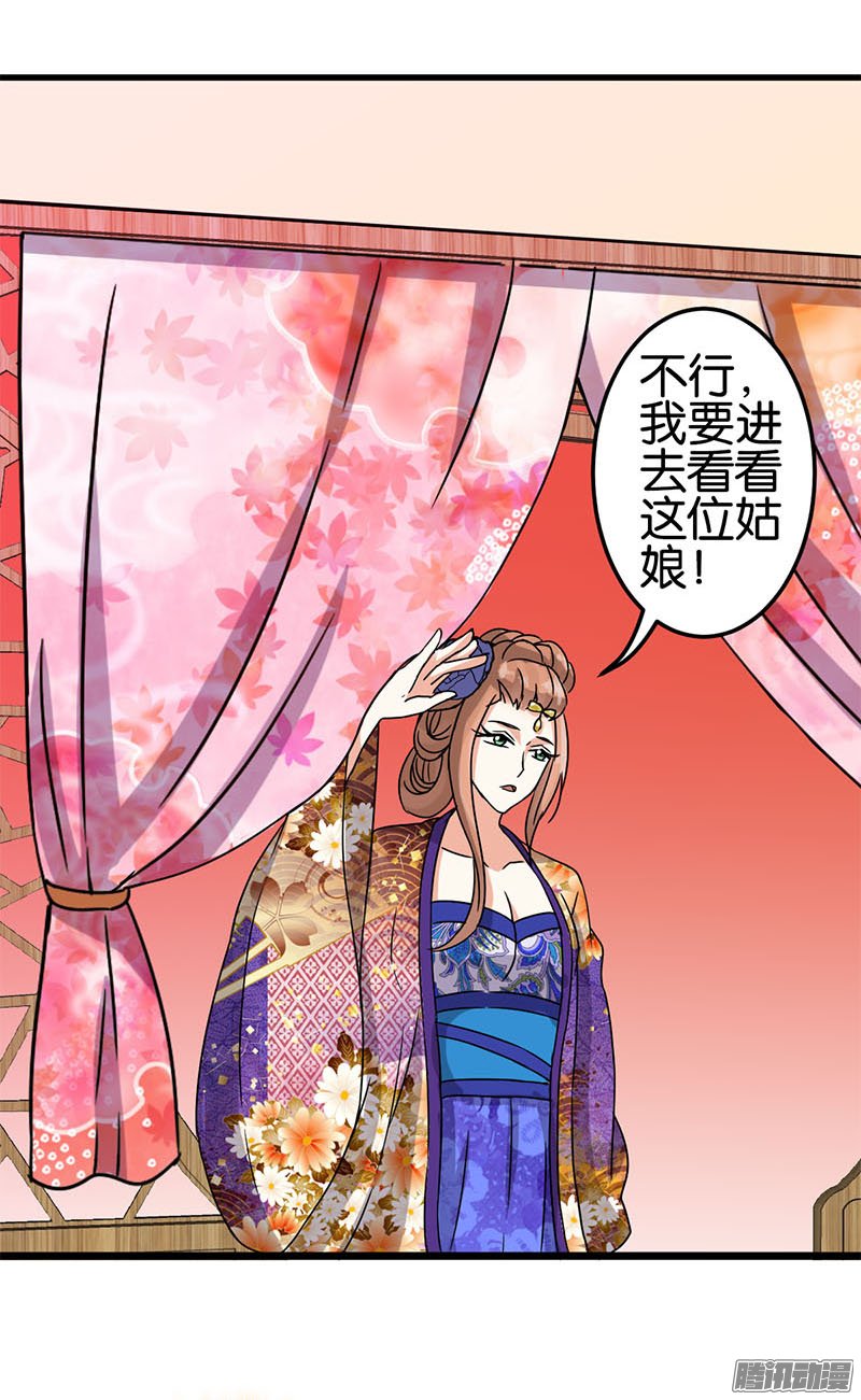 《王爷你好贱》漫画最新章节第37回免费下拉式在线观看章节第【10】张图片