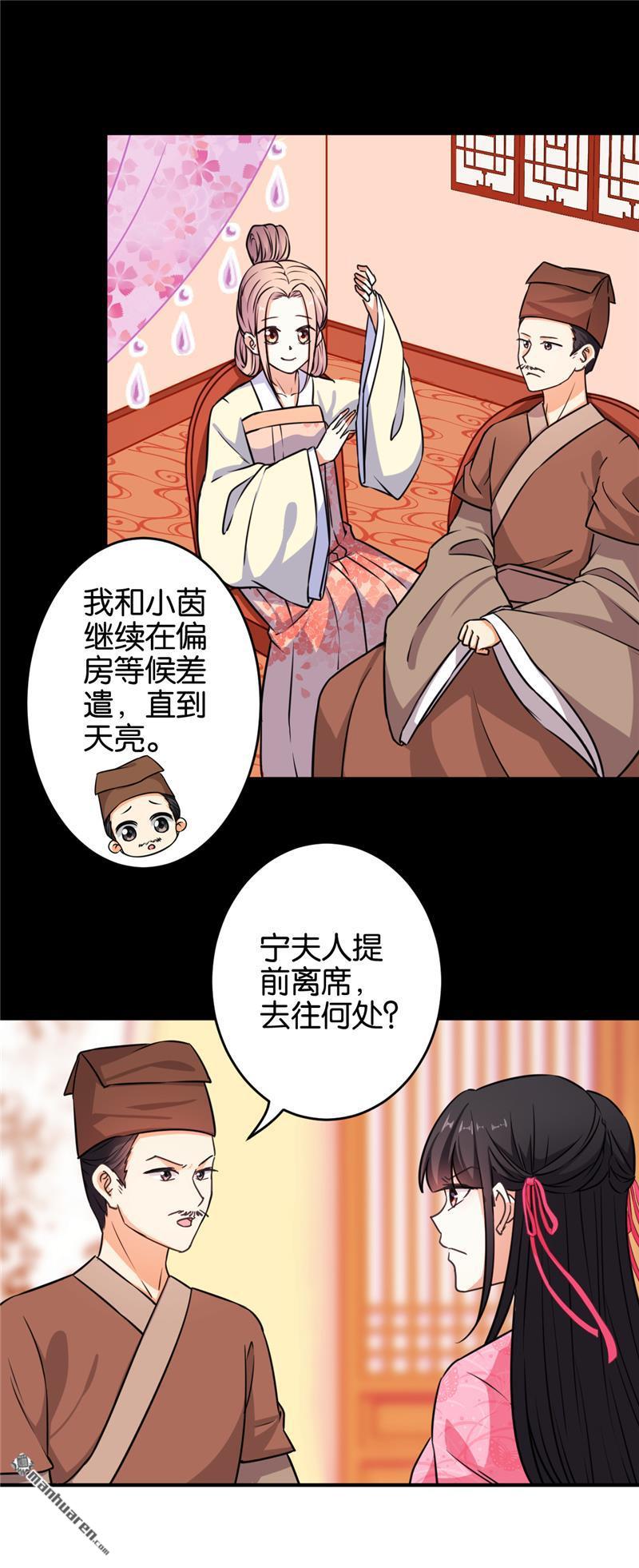 《王爷你好贱》漫画最新章节第571回免费下拉式在线观看章节第【8】张图片