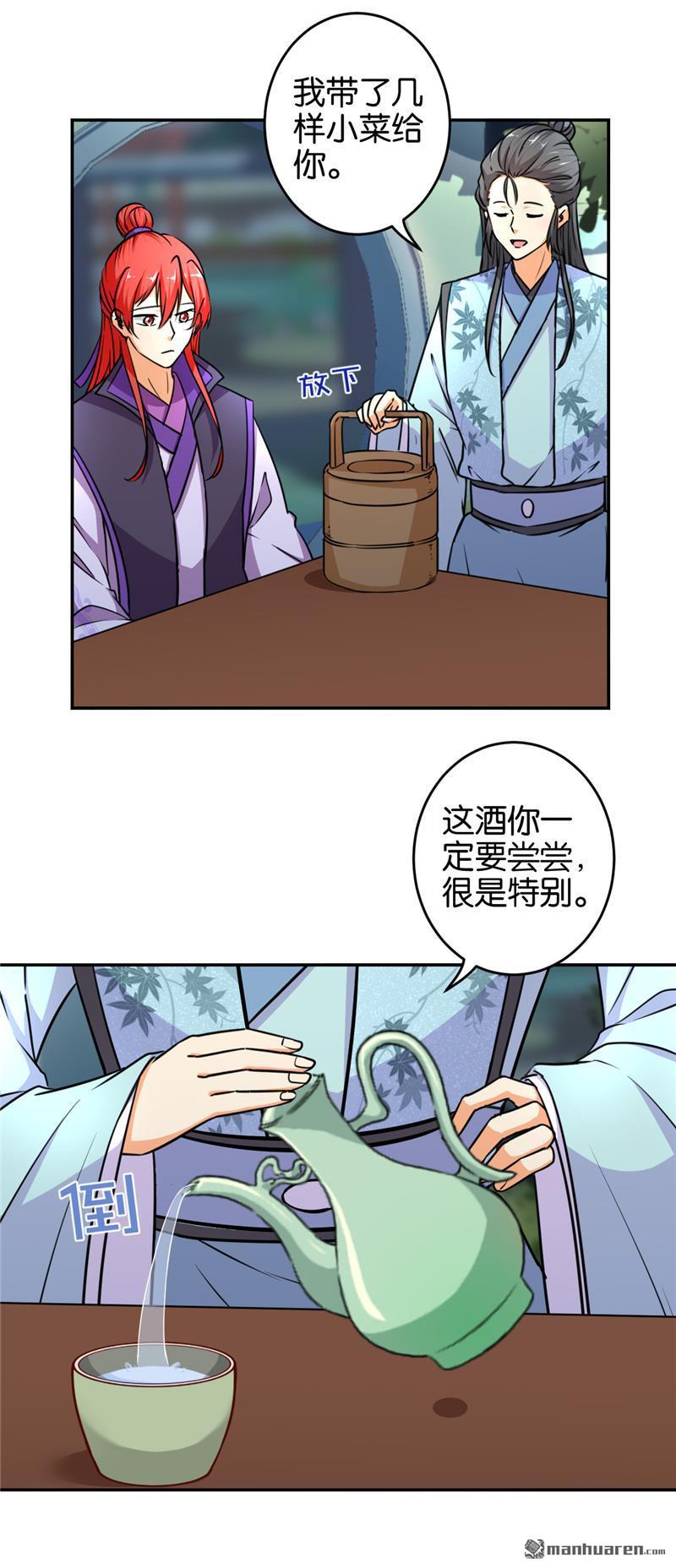 《王爷你好贱》漫画最新章节第568回免费下拉式在线观看章节第【8】张图片