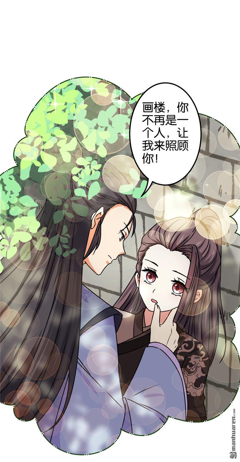 《王爷你好贱》漫画最新章节第687回免费下拉式在线观看章节第【13】张图片