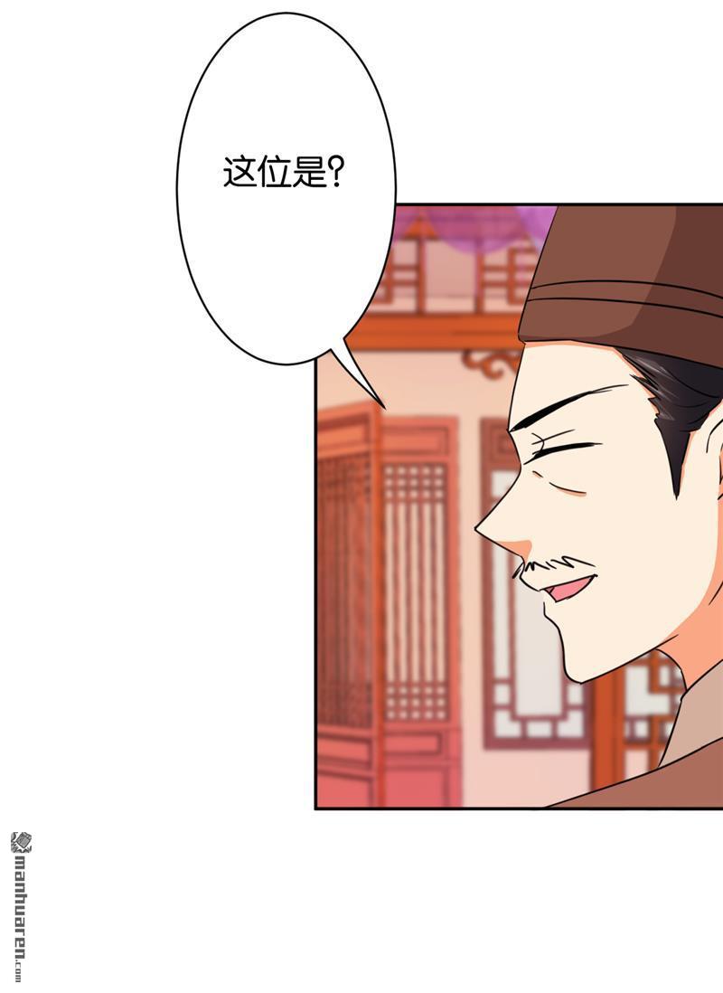 《王爷你好贱》漫画最新章节第567回免费下拉式在线观看章节第【10】张图片