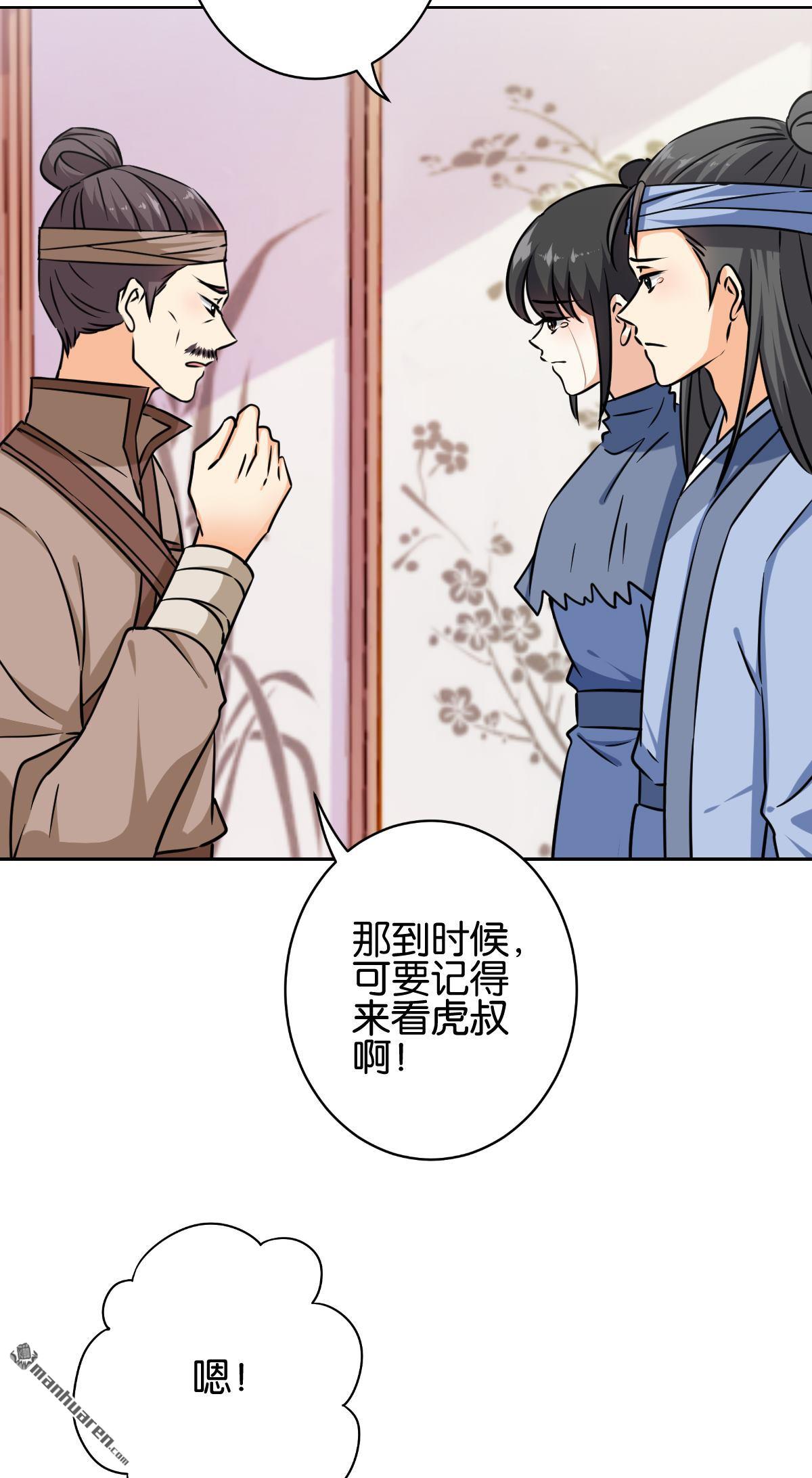 《王爷你好贱》漫画最新章节第747回免费下拉式在线观看章节第【5】张图片