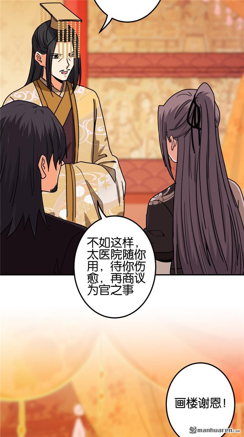 《王爷你好贱》漫画最新章节第699回免费下拉式在线观看章节第【5】张图片