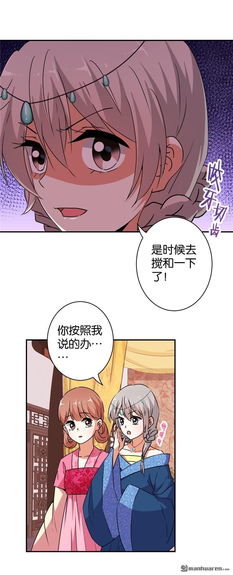 《王爷你好贱》漫画最新章节第543回免费下拉式在线观看章节第【8】张图片