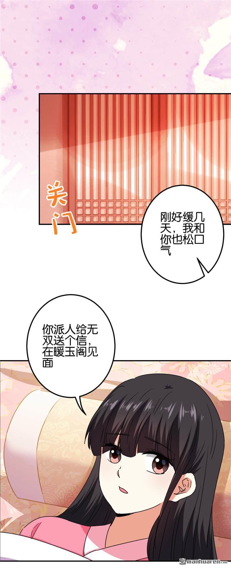 《王爷你好贱》漫画最新章节第667回免费下拉式在线观看章节第【7】张图片