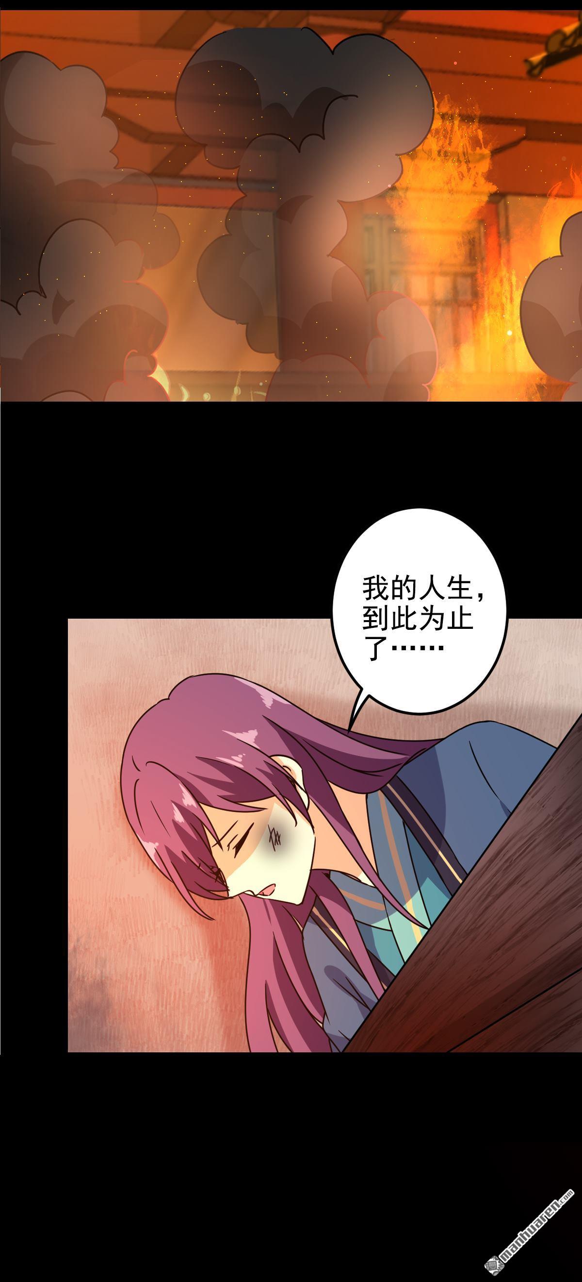 《王爷你好贱》漫画最新章节第763回免费下拉式在线观看章节第【12】张图片