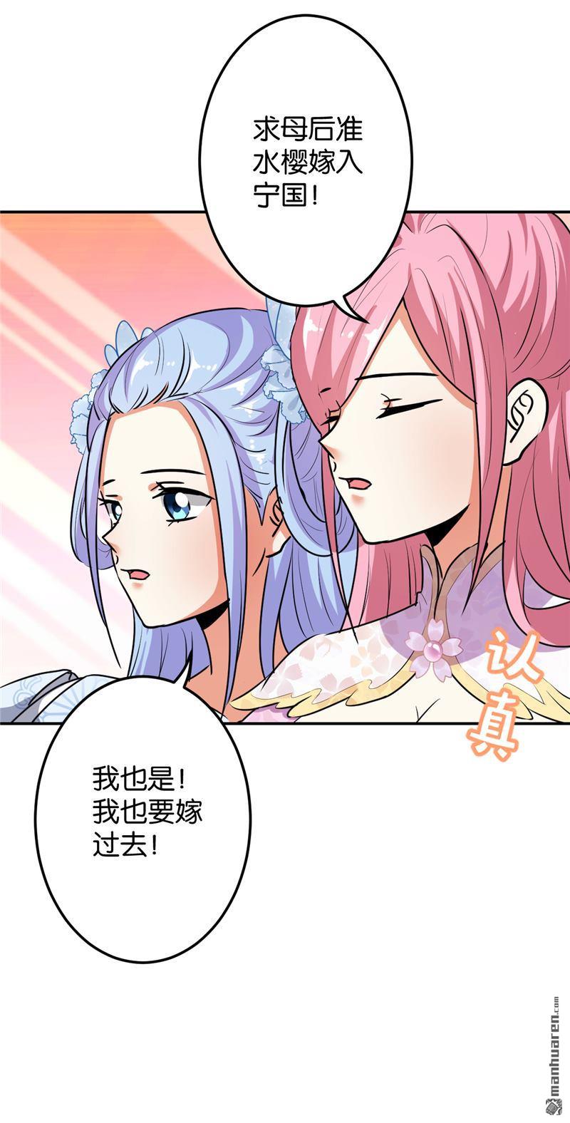 《王爷你好贱》漫画最新章节第648回免费下拉式在线观看章节第【13】张图片