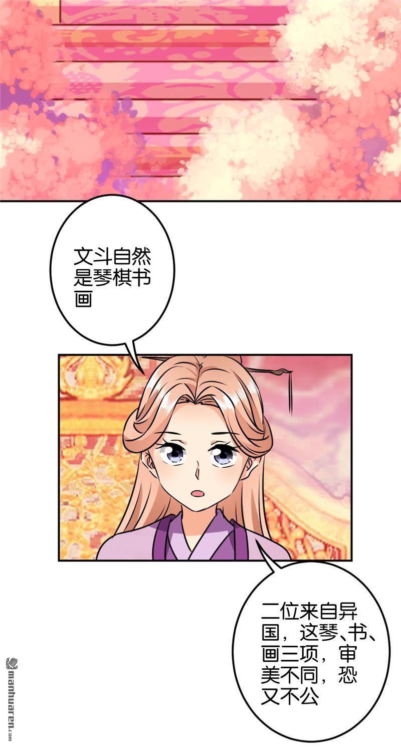 《王爷你好贱》漫画最新章节第608回免费下拉式在线观看章节第【2】张图片