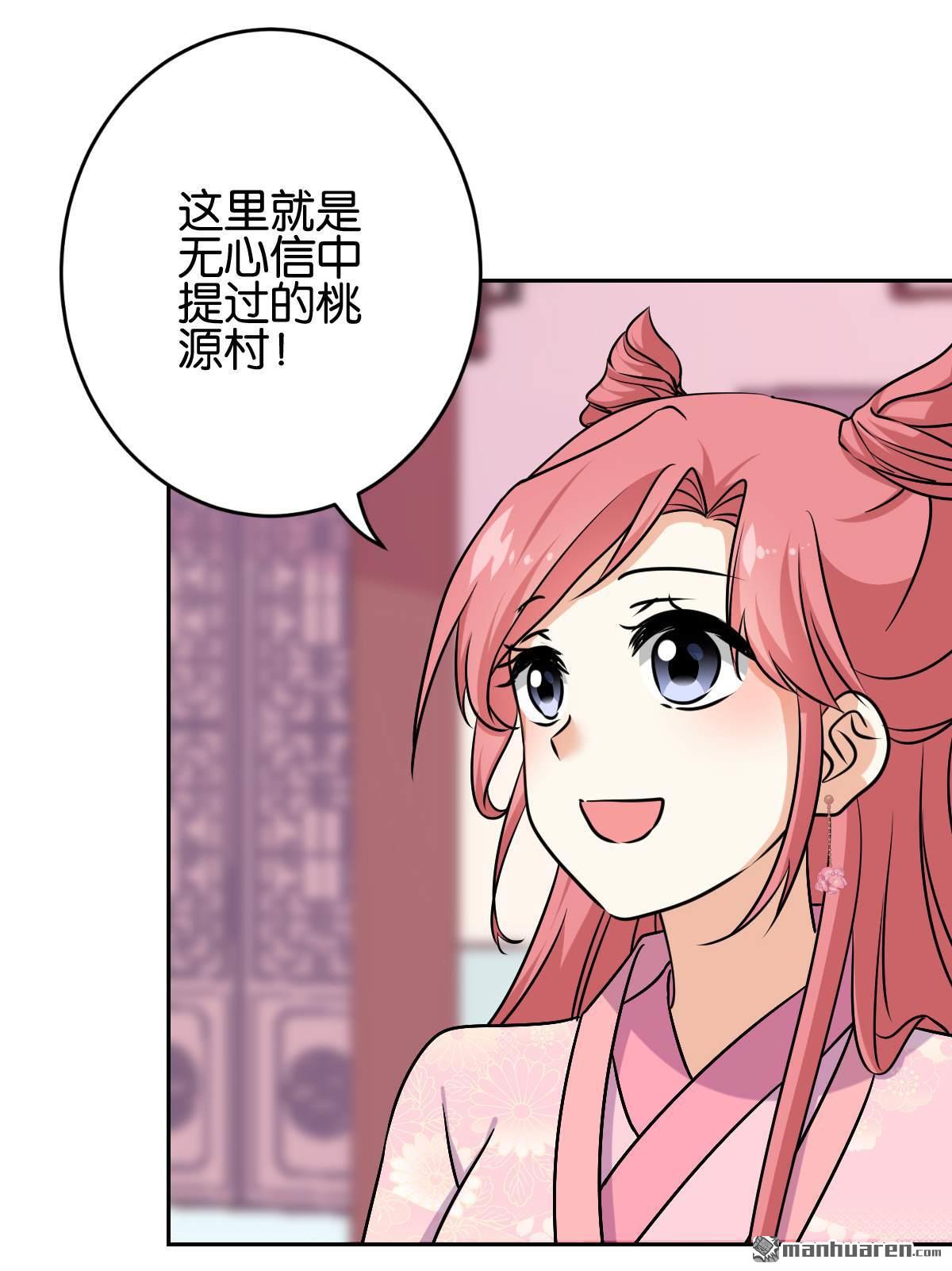 《王爷你好贱》漫画最新章节第759回免费下拉式在线观看章节第【14】张图片