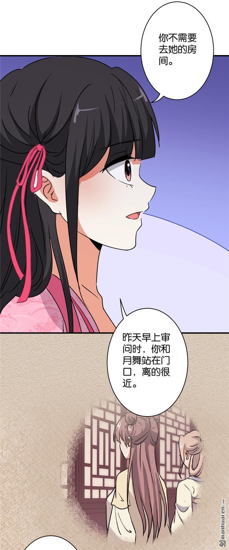 《王爷你好贱》漫画最新章节第582回免费下拉式在线观看章节第【18】张图片