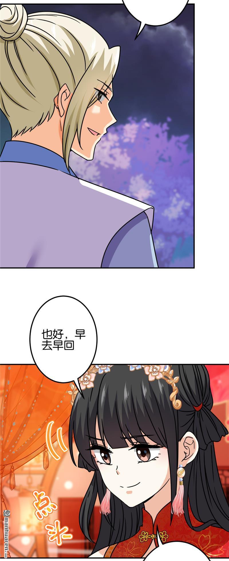 《王爷你好贱》漫画最新章节第720回免费下拉式在线观看章节第【10】张图片