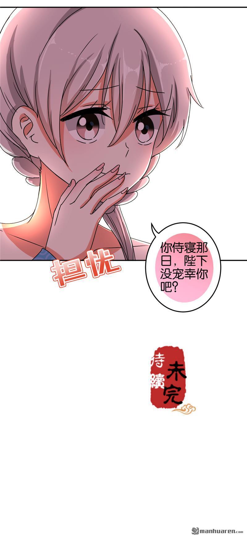 《王爷你好贱》漫画最新章节第527回免费下拉式在线观看章节第【27】张图片