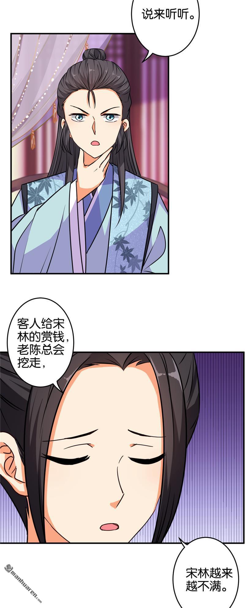 《王爷你好贱》漫画最新章节第572回免费下拉式在线观看章节第【22】张图片