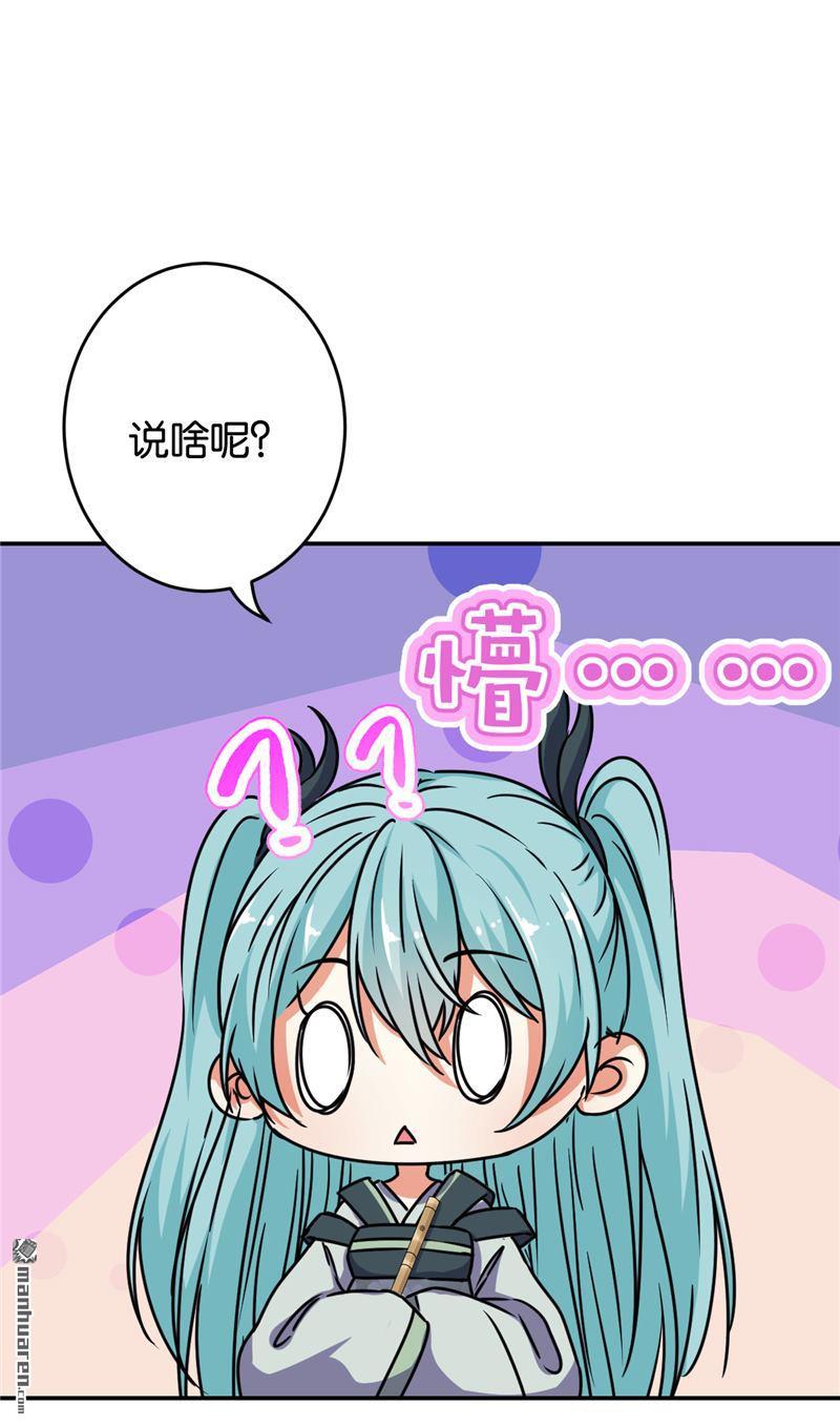 《王爷你好贱》漫画最新章节第655回免费下拉式在线观看章节第【23】张图片