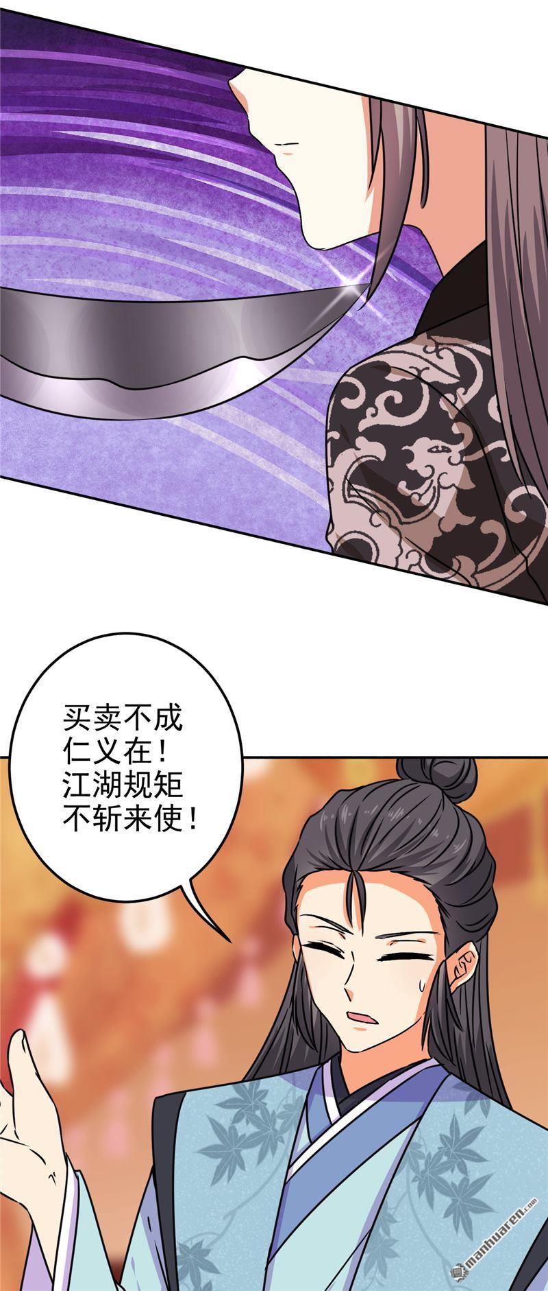 《王爷你好贱》漫画最新章节第662回免费下拉式在线观看章节第【13】张图片