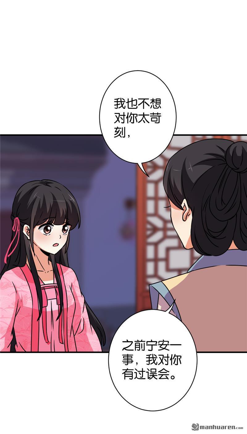 《王爷你好贱》漫画最新章节第588回免费下拉式在线观看章节第【11】张图片