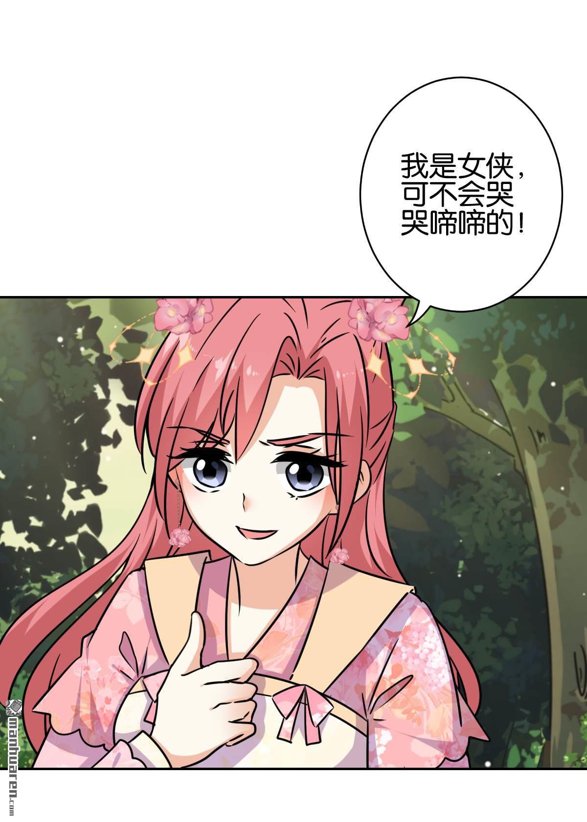 《王爷你好贱》漫画最新章节第747回免费下拉式在线观看章节第【15】张图片