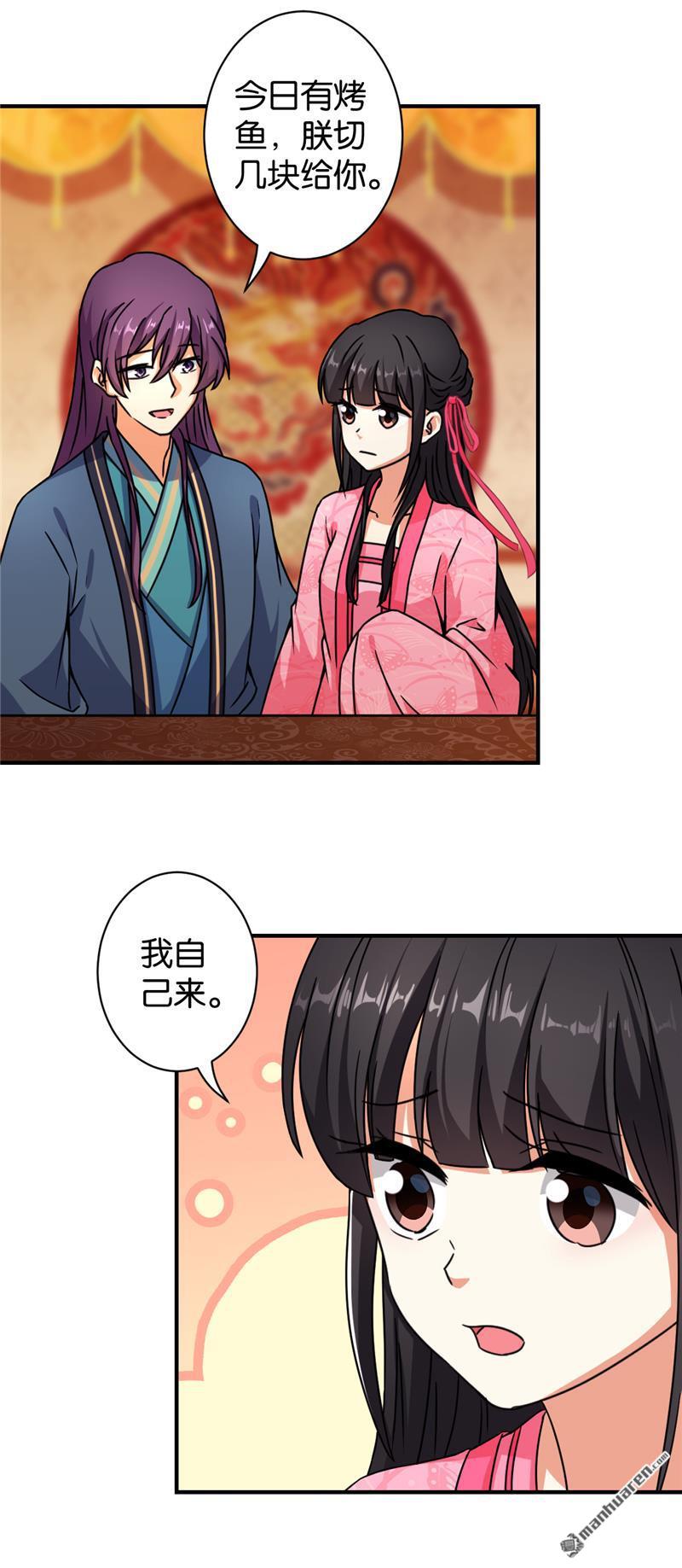 《王爷你好贱》漫画最新章节第563回免费下拉式在线观看章节第【2】张图片