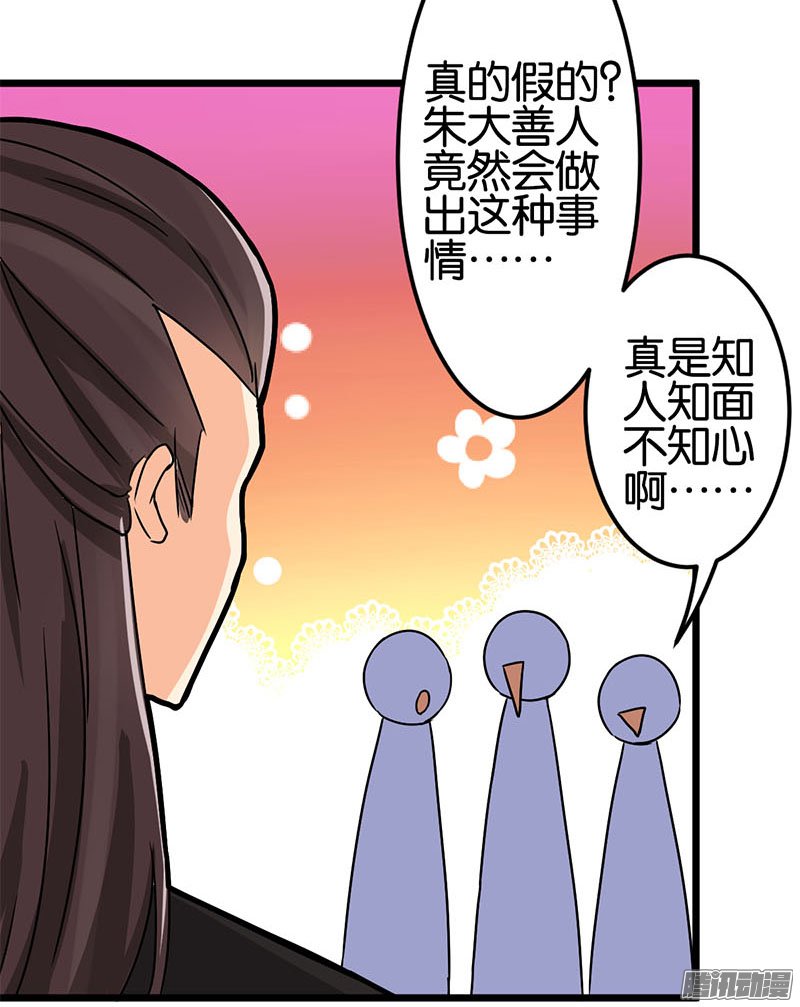 《王爷你好贱》漫画最新章节第37回免费下拉式在线观看章节第【17】张图片