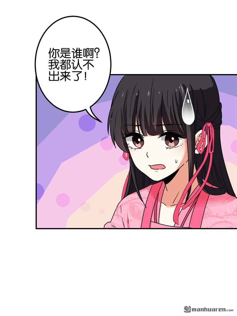 《王爷你好贱》漫画最新章节第673回免费下拉式在线观看章节第【10】张图片