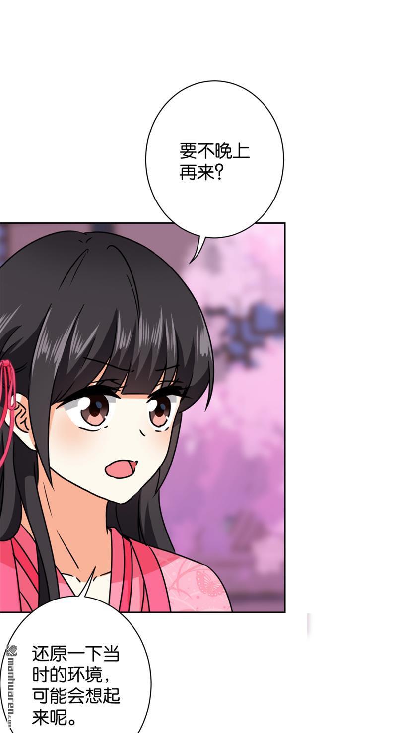 《王爷你好贱》漫画最新章节第602回免费下拉式在线观看章节第【3】张图片