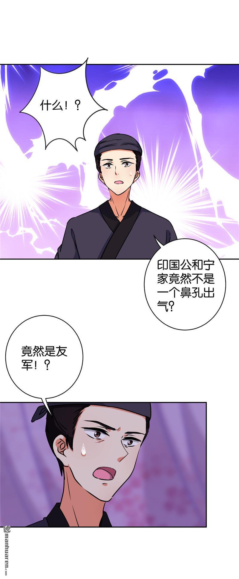 《王爷你好贱》漫画最新章节第606回免费下拉式在线观看章节第【11】张图片