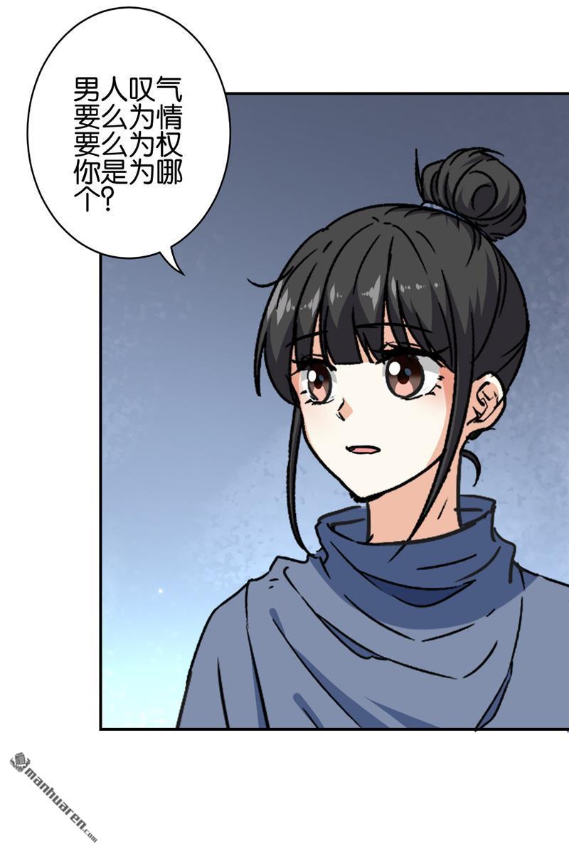 《王爷你好贱》漫画最新章节第728回免费下拉式在线观看章节第【10】张图片