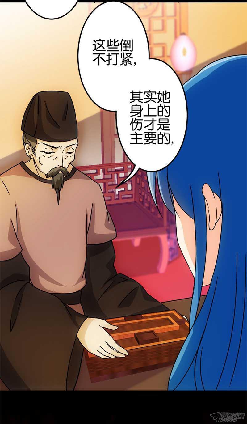 《王爷你好贱》漫画最新章节第13回免费下拉式在线观看章节第【7】张图片