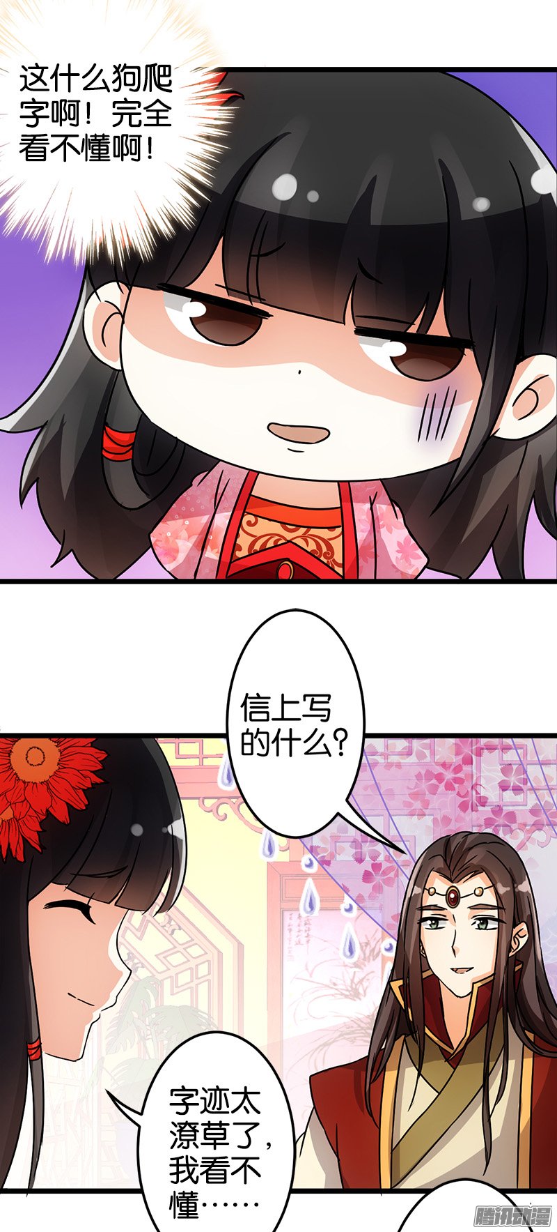 《王爷你好贱》漫画最新章节第42回免费下拉式在线观看章节第【4】张图片