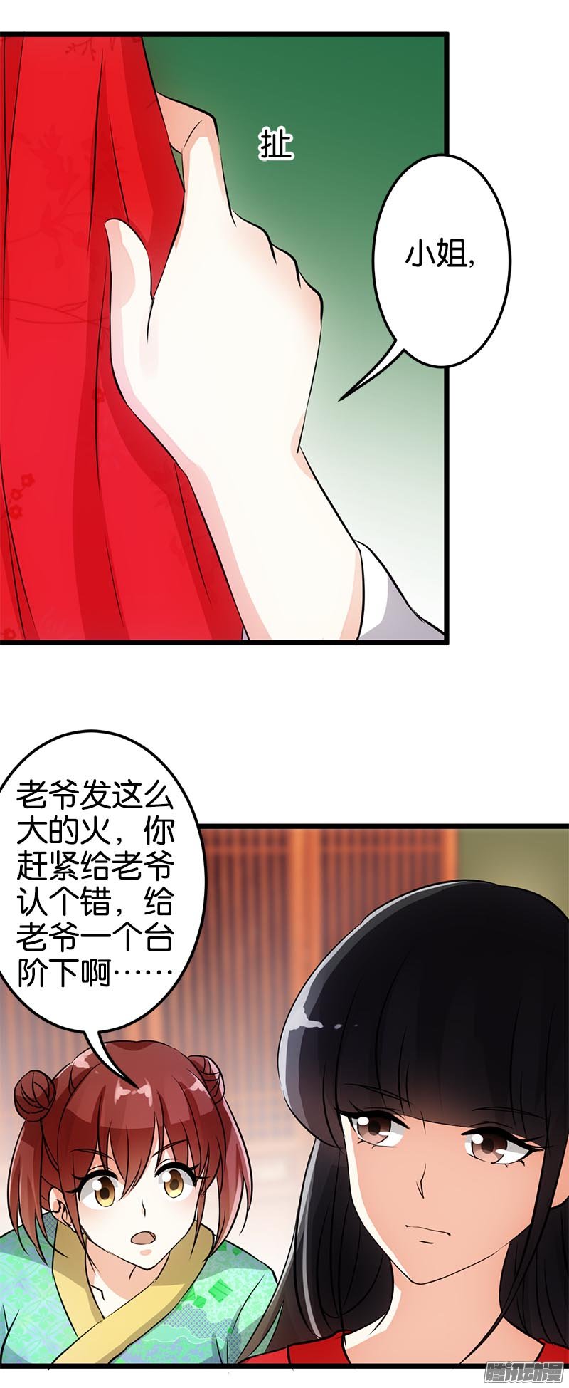 《王爷你好贱》漫画最新章节第31回免费下拉式在线观看章节第【14】张图片