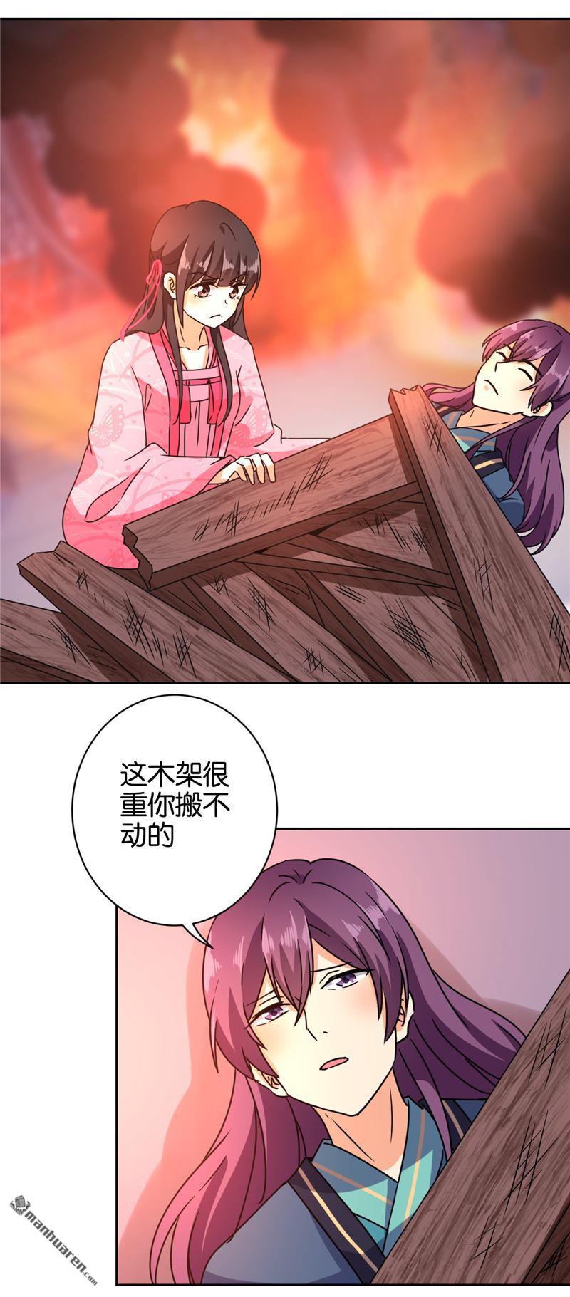 《王爷你好贱》漫画最新章节第594回免费下拉式在线观看章节第【4】张图片