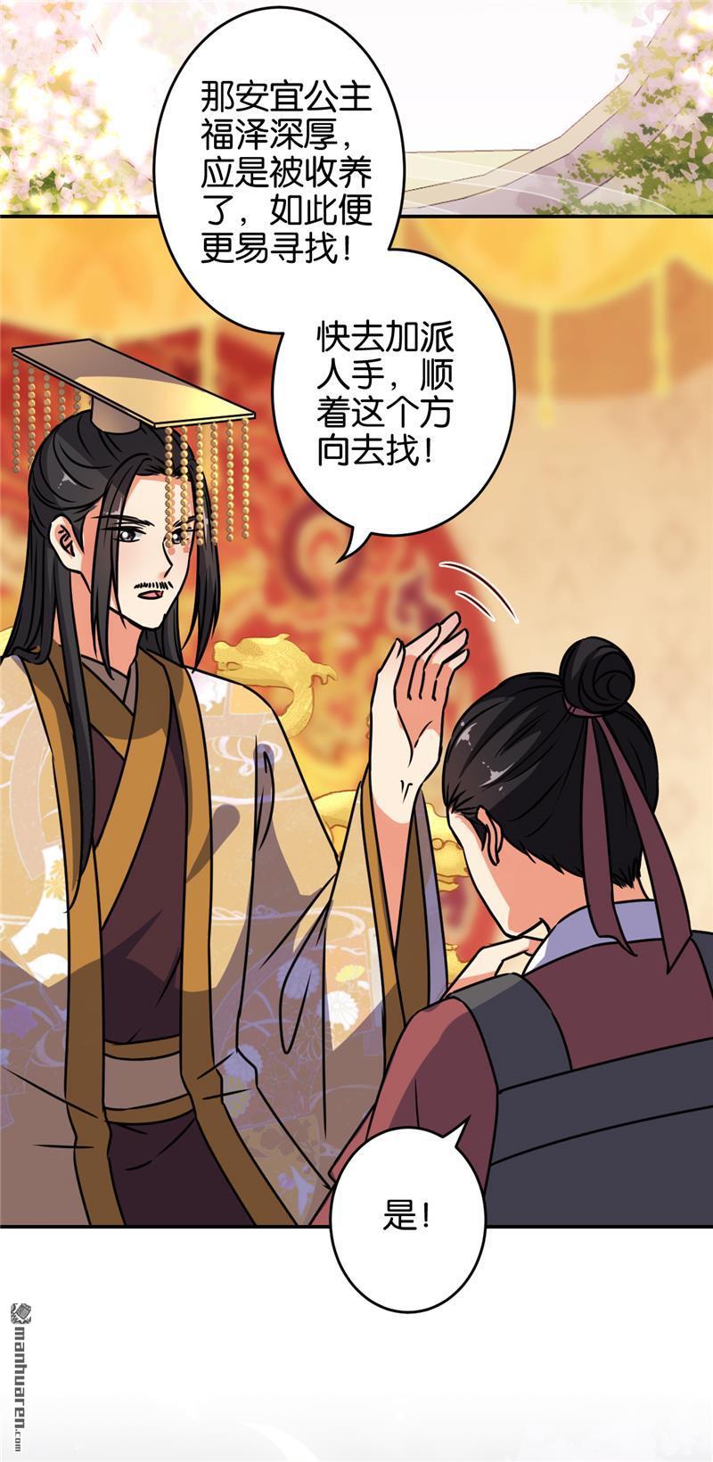 《王爷你好贱》漫画最新章节第655回免费下拉式在线观看章节第【8】张图片