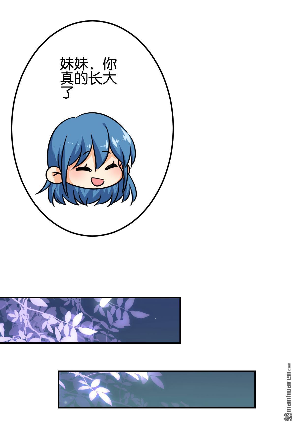 《王爷你好贱》漫画最新章节第753回免费下拉式在线观看章节第【10】张图片