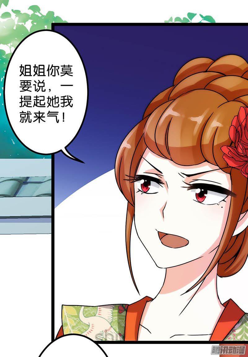 《王爷你好贱》漫画最新章节第15回免费下拉式在线观看章节第【4】张图片