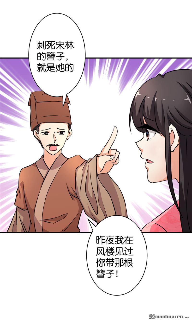 《王爷你好贱》漫画最新章节第570回免费下拉式在线观看章节第【4】张图片