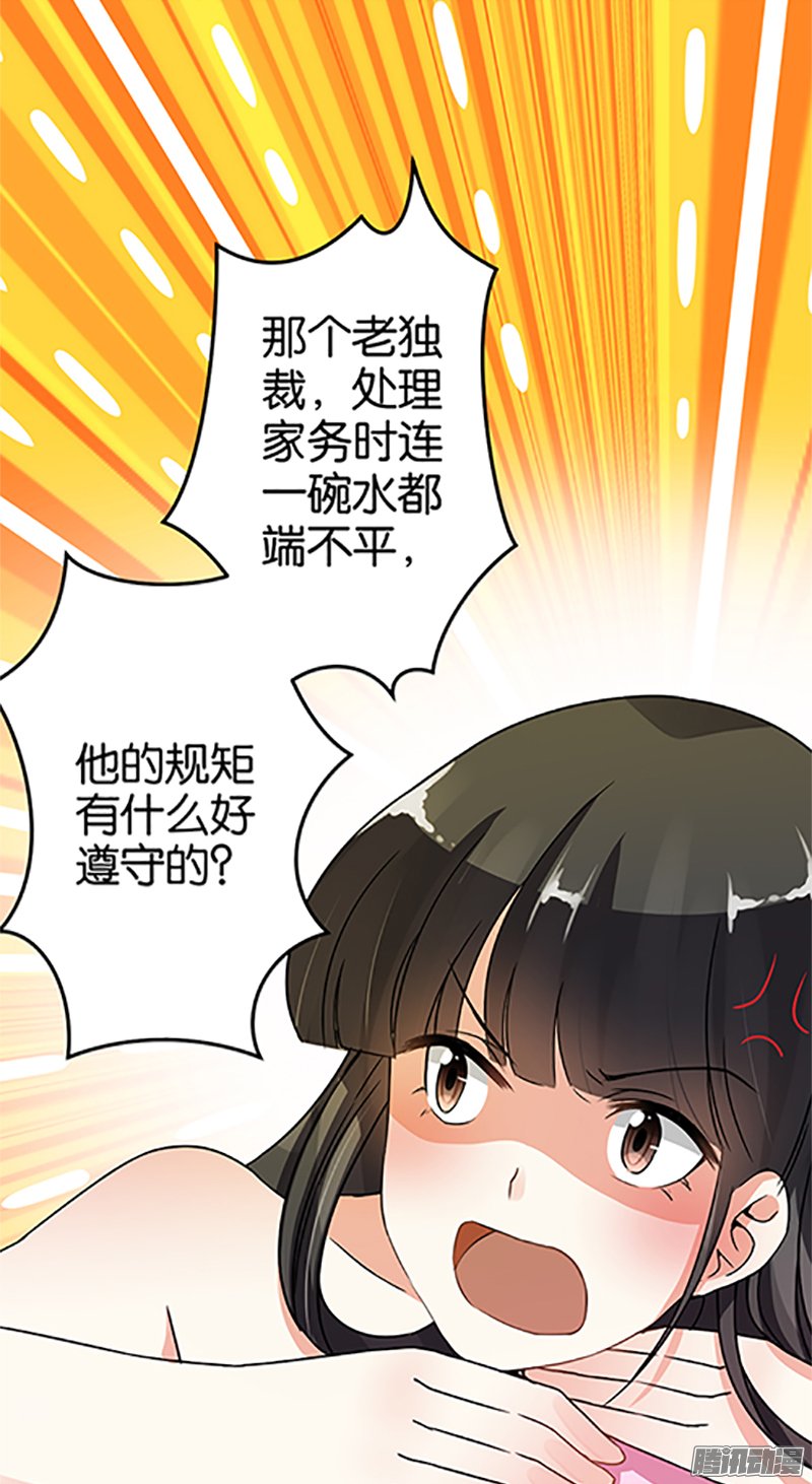 《王爷你好贱》漫画最新章节第19回免费下拉式在线观看章节第【6】张图片