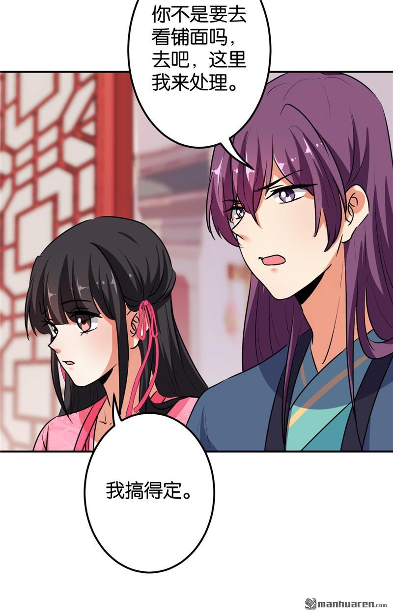 《王爷你好贱》漫画最新章节第634回免费下拉式在线观看章节第【14】张图片