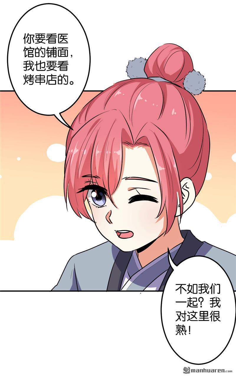 《王爷你好贱》漫画最新章节第636回免费下拉式在线观看章节第【18】张图片